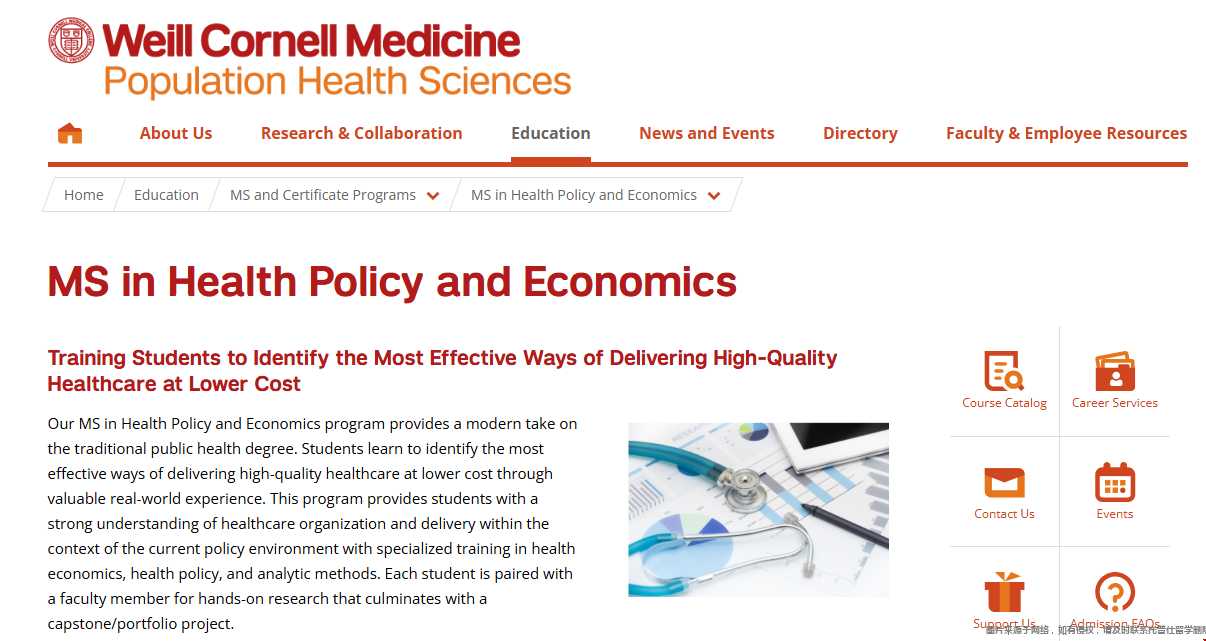 康奈尔大学卫生政策与经济学硕士