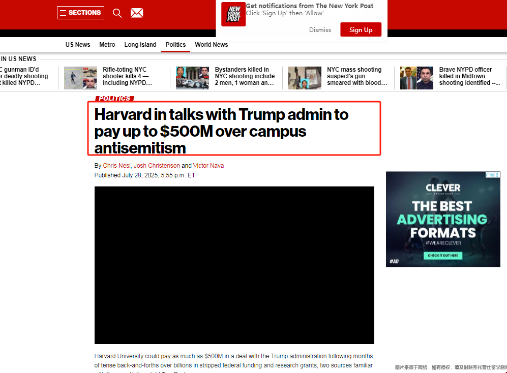 特朗普政府要求哈佛支付更高和解金.png