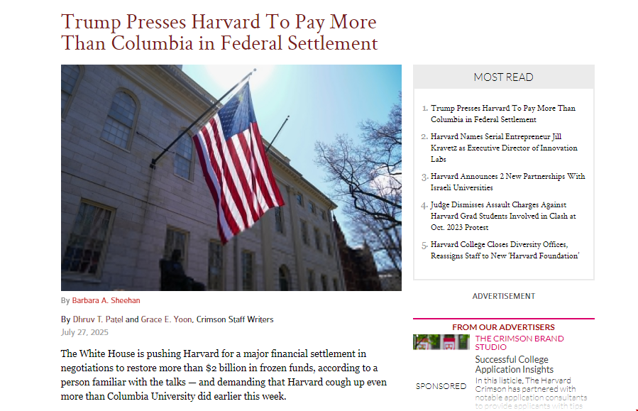 特朗普政府要求哈佛支付更高和解金.png
