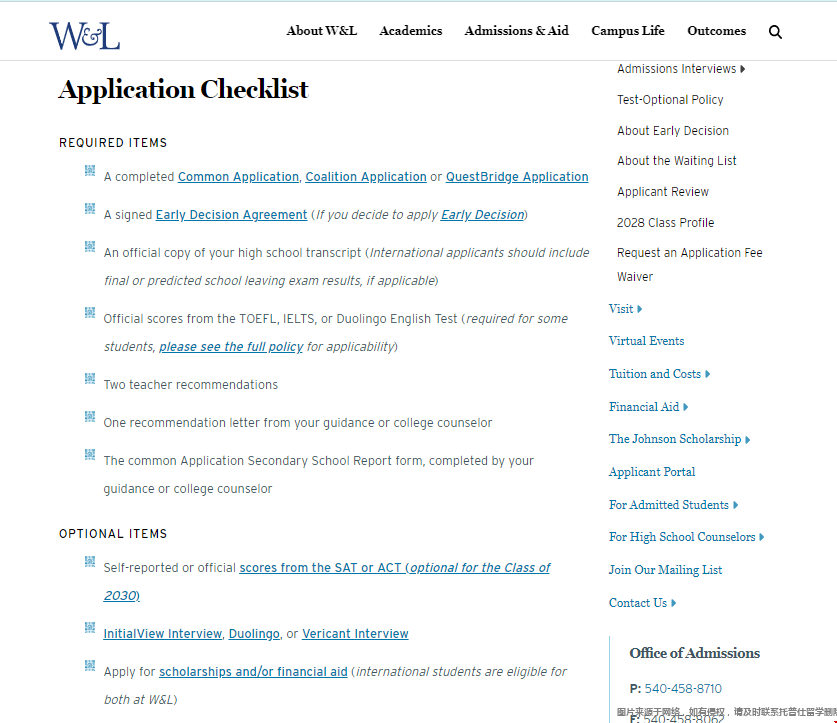 华盛顿与李大学录取条件.png