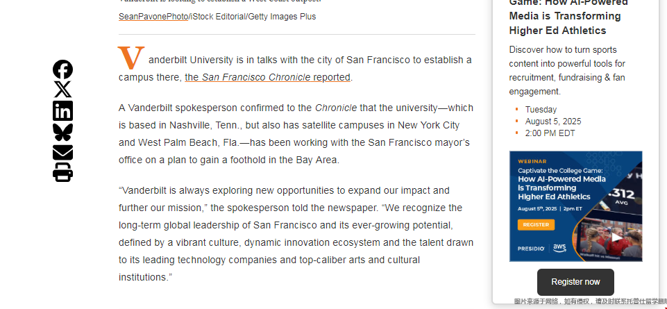 范德堡大学计划在旧金山开设分校区.png