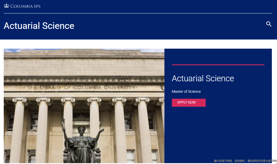 哥大精算科学硕士项目.png