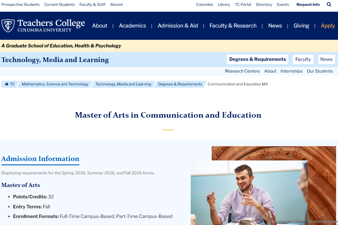 哥伦比亚大学教育传播学硕士录取难度 哥伦比亚大学教育传播学硕士
