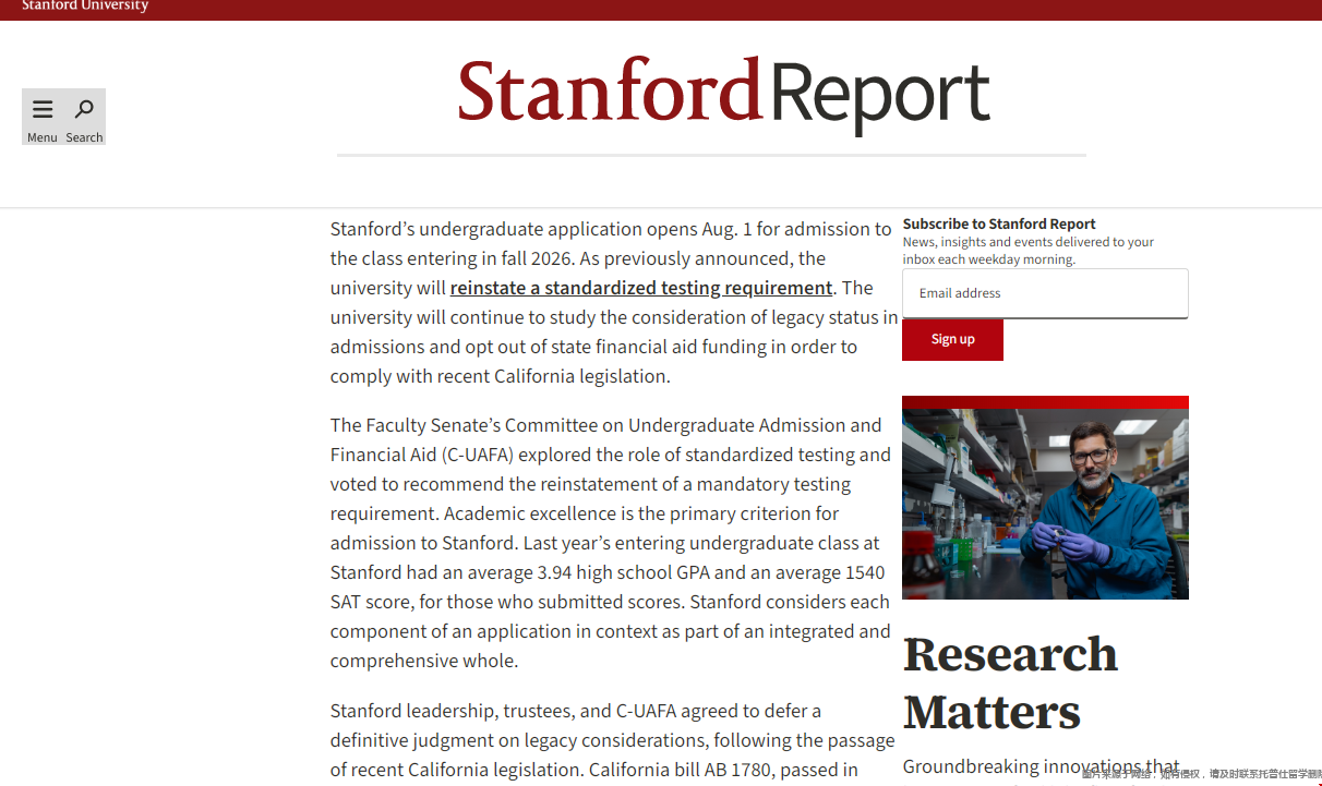 斯坦福大学恢复2026fall标化要求.png
