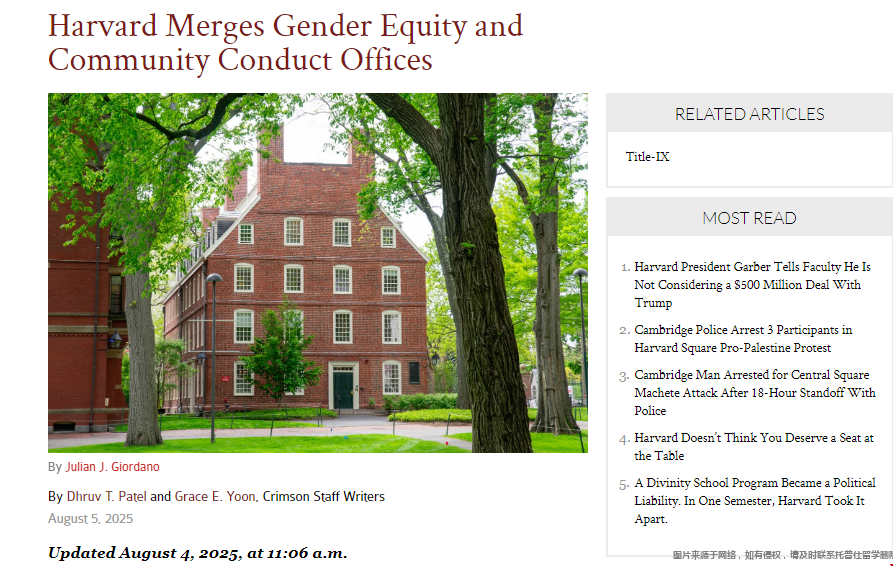 哈佛合并性别平等和社区行为办公室.png