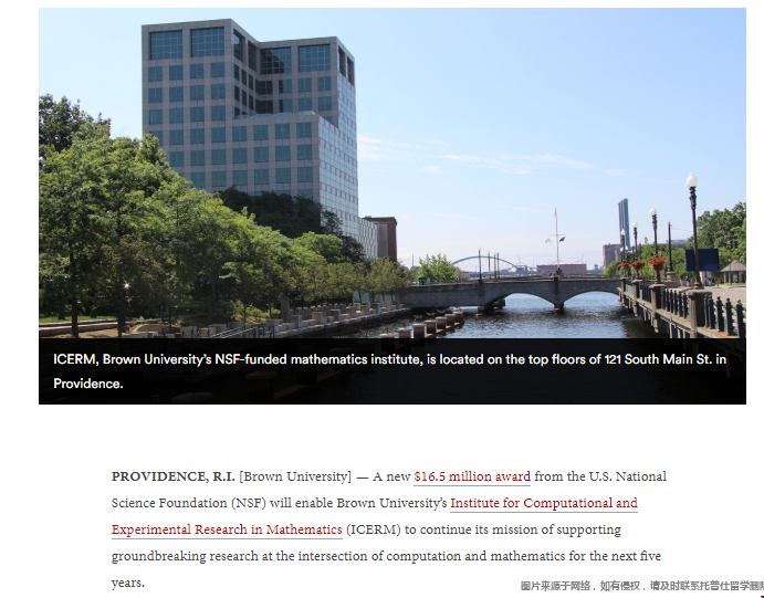 布朗大学ICERM中心收获NSF千万美元支持.png