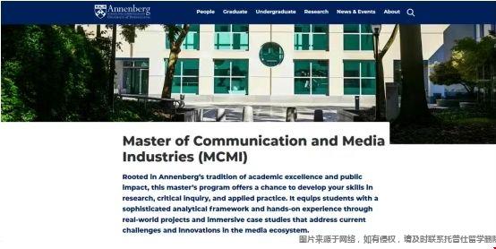 宾大传播学院重新推出传播与媒体产业硕士.png 宾大传播与媒体产业硕士.png