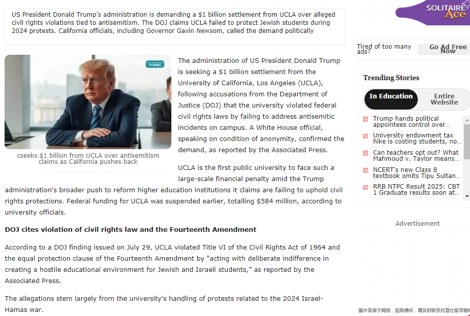 ucla因反犹主义面临10亿美元赔款.png