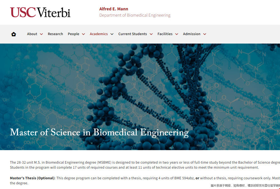 南加州大学BME硕士好申请吗.png