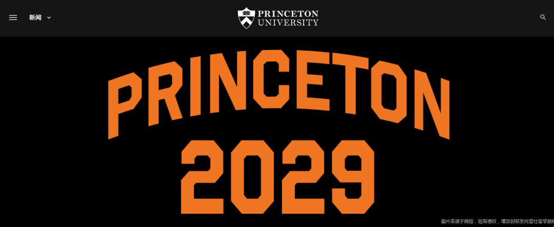 普林斯顿大学2029届新生数据发布