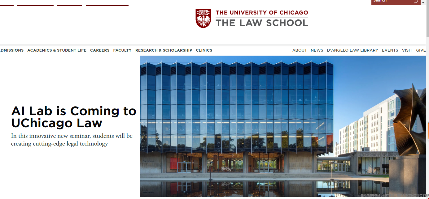 芝加哥大学法学院融入人工智能教育.png