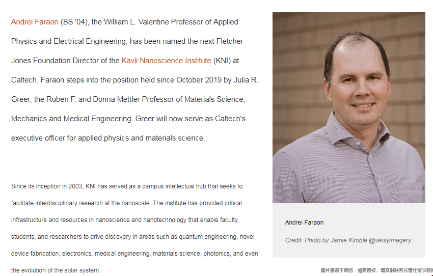Andrei Faraon担任加州理工学院纳米科学研究所主理人.png Andrei Faraon担任加州理工学院纳米科学研究所主理人.png