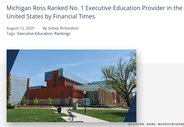 密歇根罗斯商学院被评为第一美国高管教育机构.png