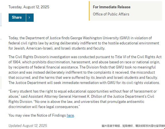 GWU大学被美国司法部判定违反联邦民权法.png