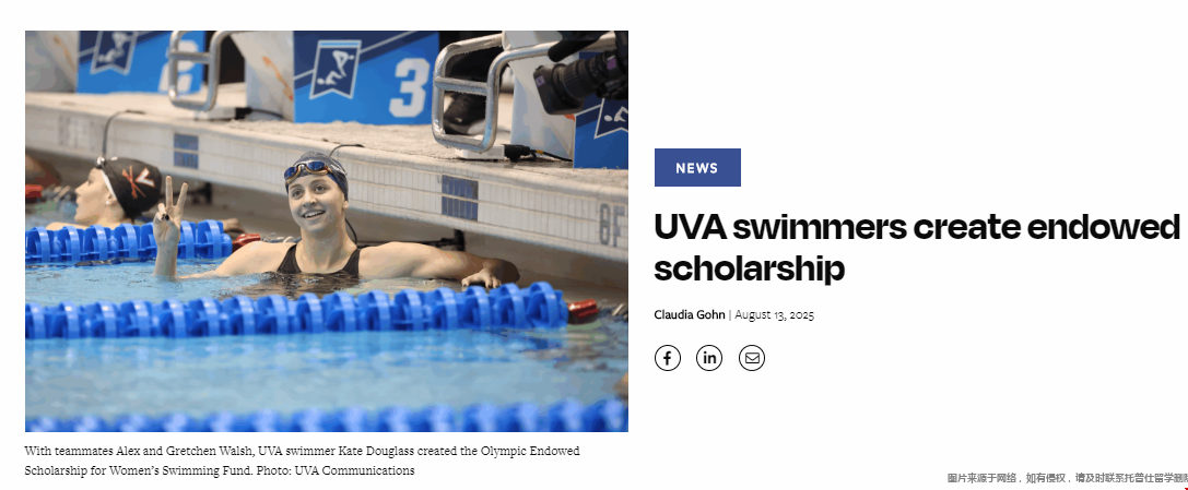 弗吉尼亚大学为游泳项目开设专项奖学金.png 弗吉尼亚大学为游泳项目开设专项奖学金.png