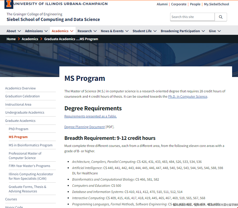 伊利诺伊大学计算机硕士入学要求.png 伊利诺伊大学计算机硕士入学要求.png