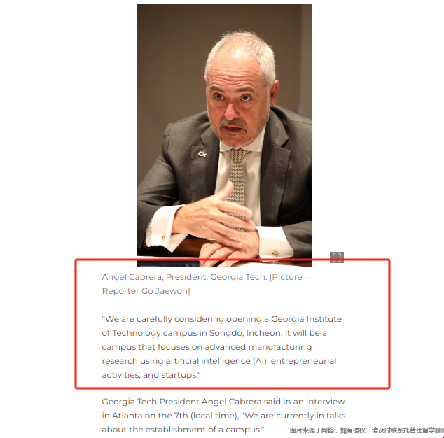 乔治亚理工学院拟在仁川松岛设立分校区.png