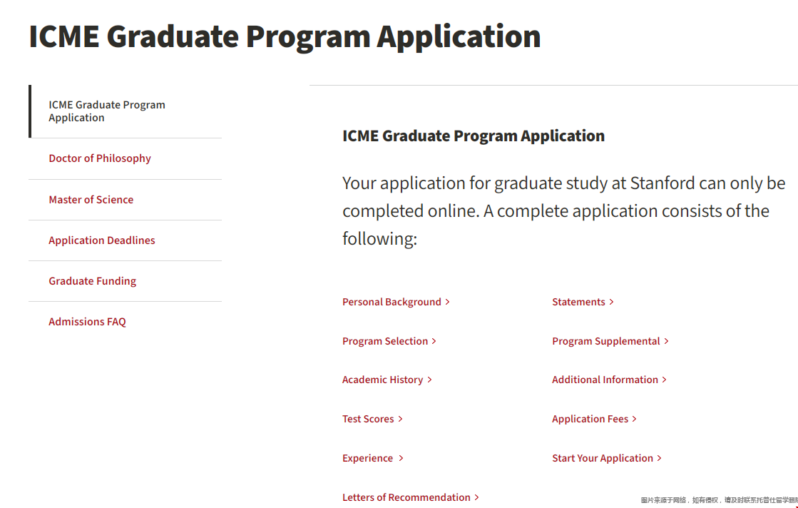 斯坦福大学icme申请难度.png