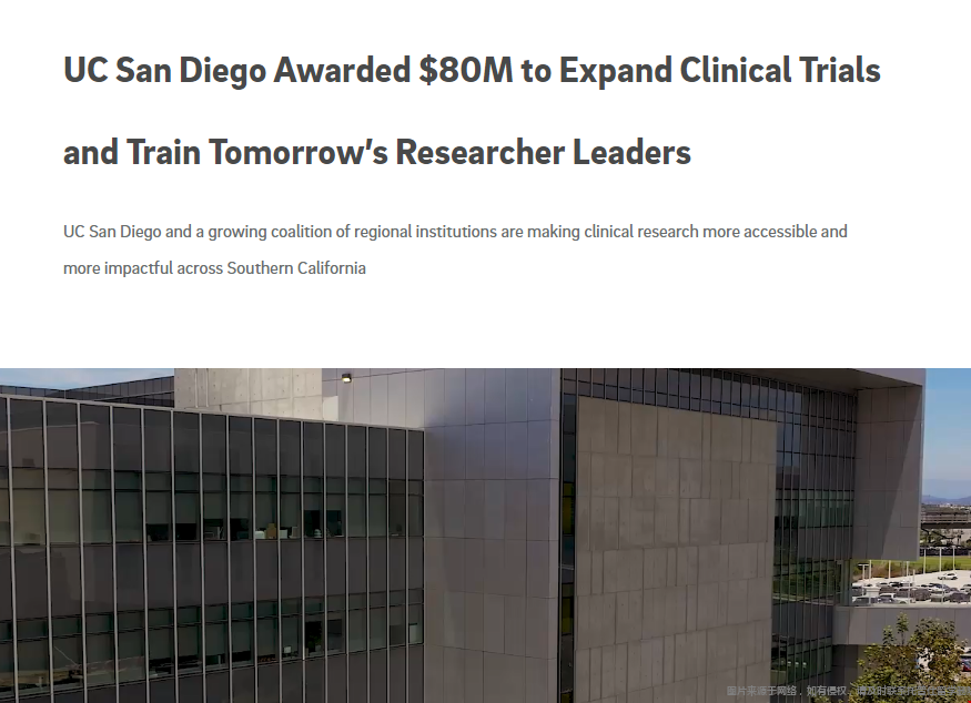 UCSD获得8千万美元用于扩大临床研究.png