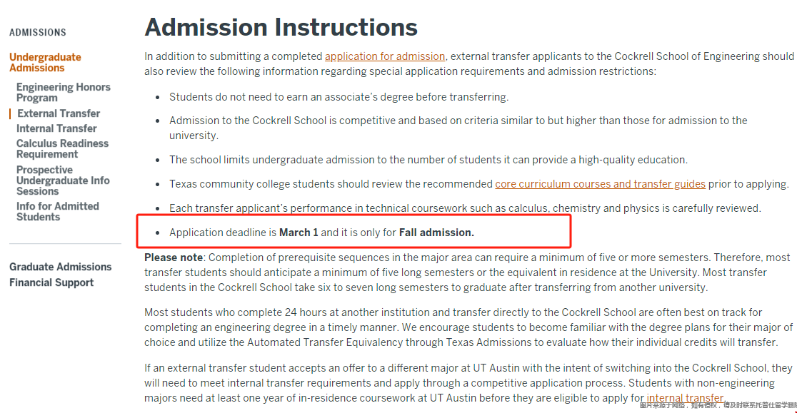 UT-Austin工学院接受春季转学吗.png