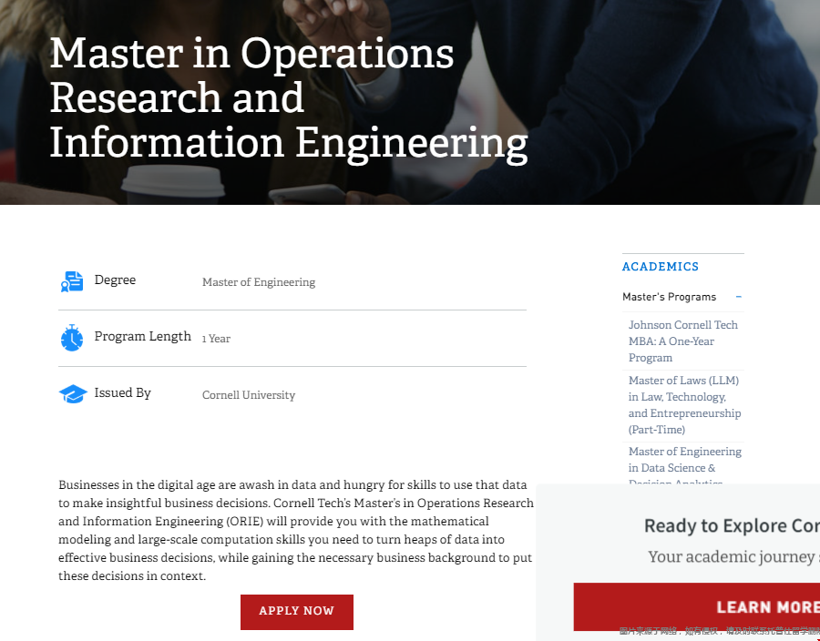 康奈尔运筹学硕士在哪个校区授课.png
