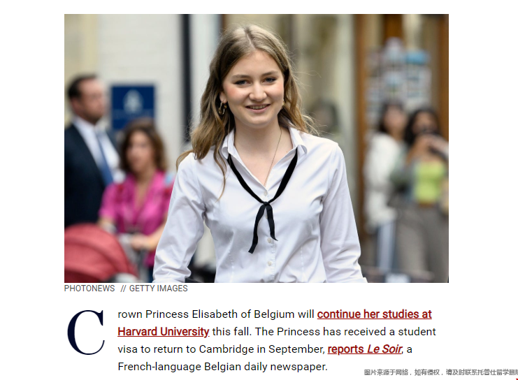 比利时王储妃将于今年秋天重返哈佛大学.png