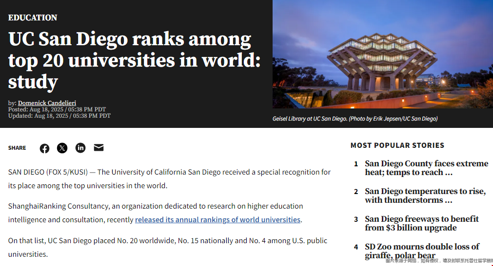 UC San Diego获得软科机构认可.png UC San Diego获得软科机构认可.png