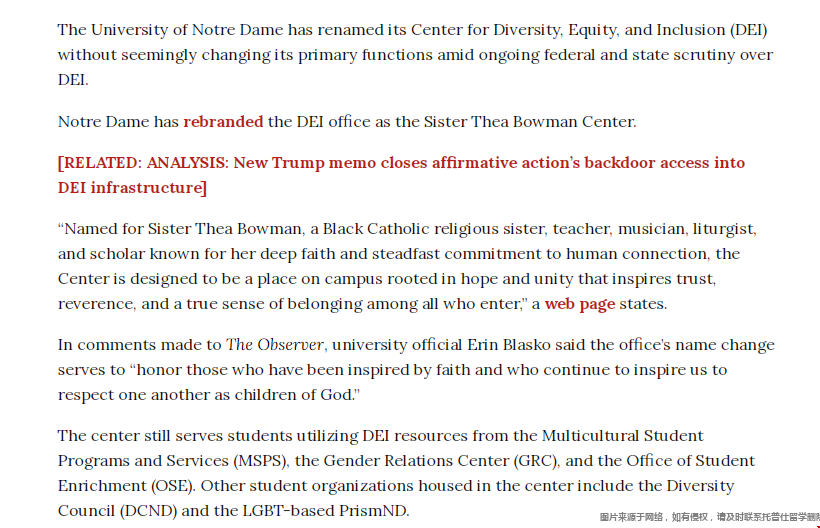 圣母大学DEI办公室更名且保留LGBT和种族项目.png