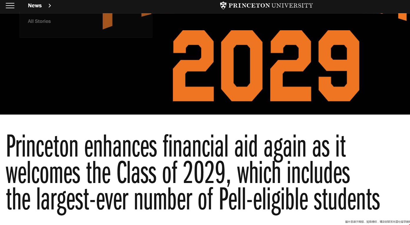 普林斯顿大学更新本科免学费政策