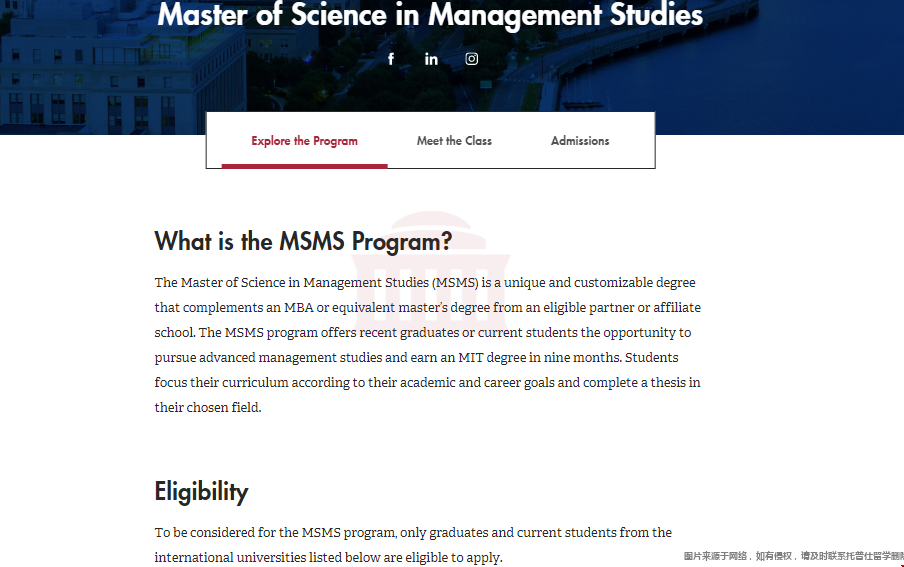MIT大学管理研究硕士申请常识.png