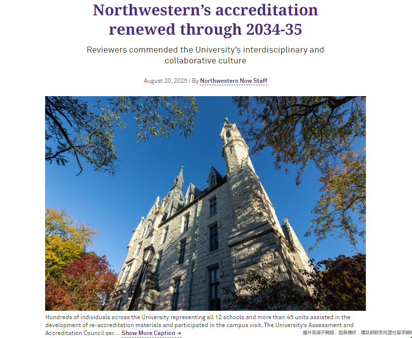 美国高等教育委员会延长美国西北大学认证.png