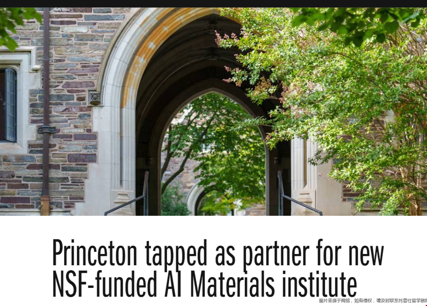 普林斯顿大学成为NSF AI-MI合作伙伴之一.png 普林斯顿大学成为NSF AI-MI合作伙伴之一.png
