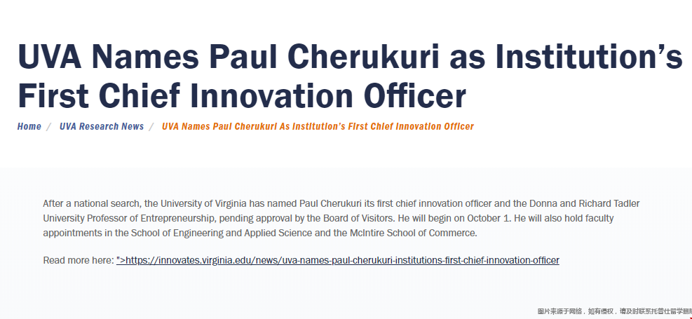 弗吉尼亚大学任命保罗·切鲁库里为首席创新官.png