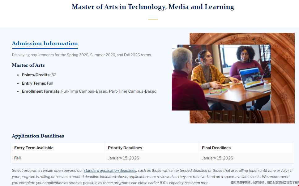 哥大科技媒体与学习硕士录取要求.png 哥大科技媒体与学习硕士录取要求.png