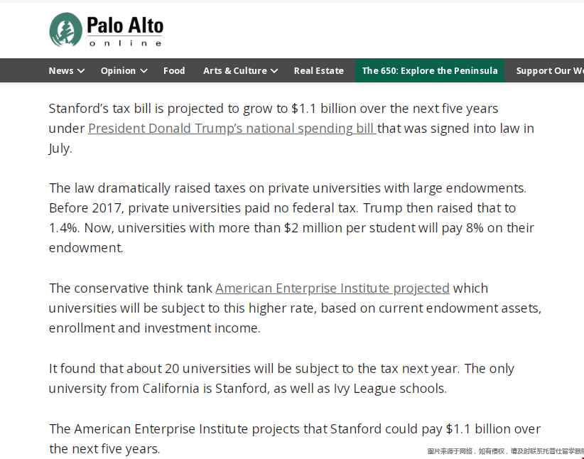 斯坦福大学未来五年或面临巨额捐款税.png
