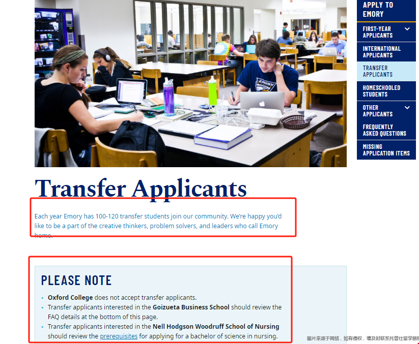 埃默里大学转学录取难度.png