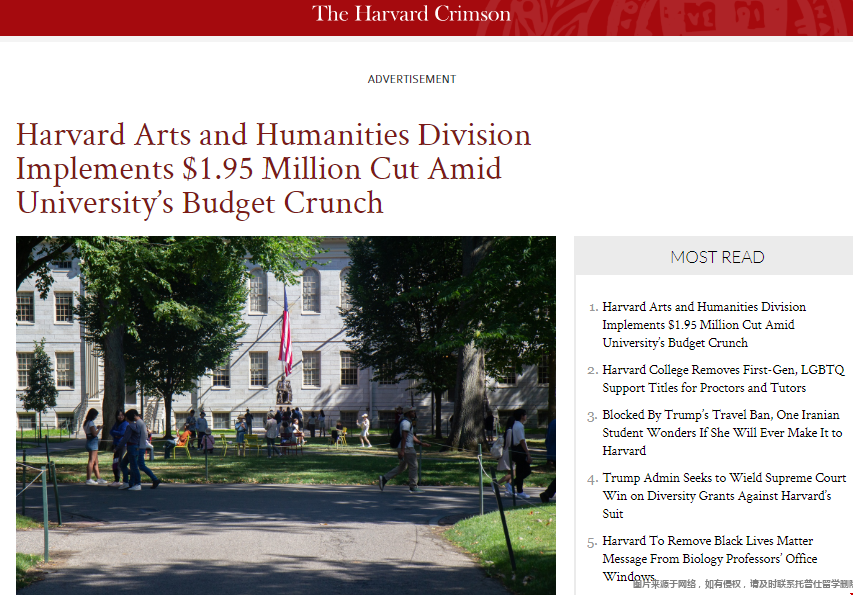 哈佛大学艺术与人文学院缩减百万支出.png