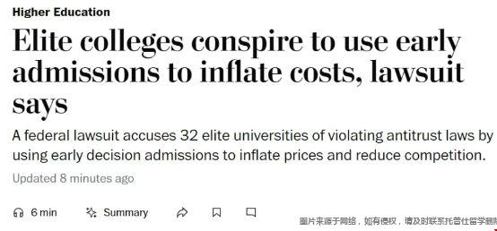 马萨诸塞州多所名校被集体起诉.png 马萨诸塞州高校被指控.png