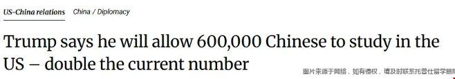 美国接纳60万中国留学生.png
