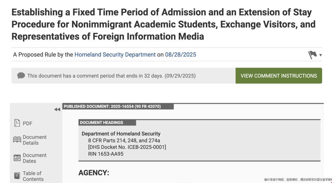 美国国土安全局公布留学签证新规