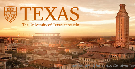 德克萨斯大学奥斯汀分校.png