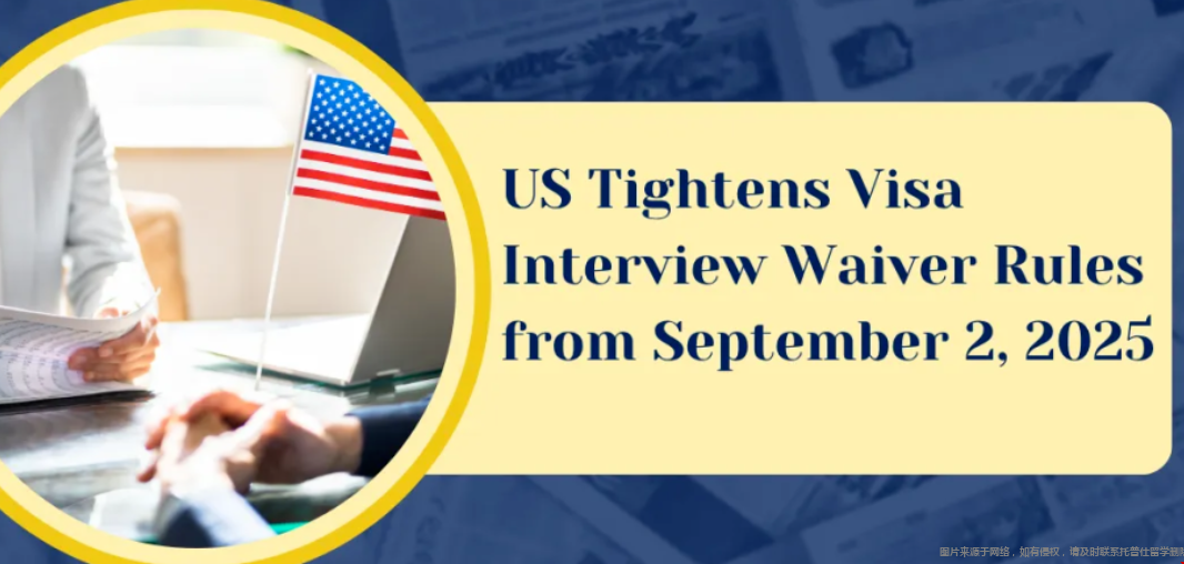 美国取消H1B和F1签证面谈豁免