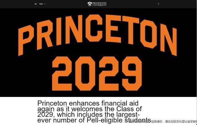 普林斯顿大学2029届新生数据.png