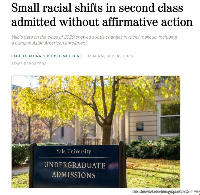 耶鲁公布新生数据.png