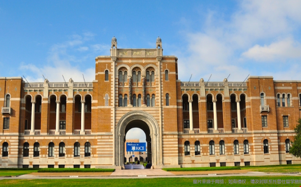 莱斯大学留学性价比高吗 莱斯大学留学性价比高吗