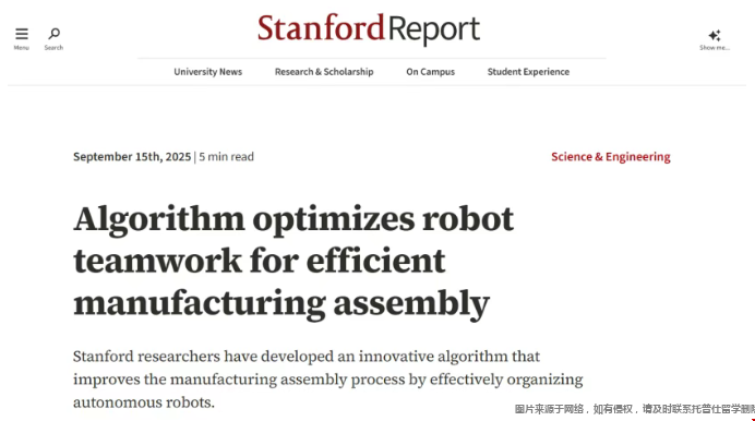 斯坦福大学机器人.png