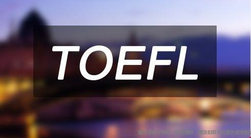 托福.png 托福4.png