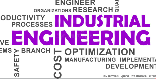 工业工程1.png