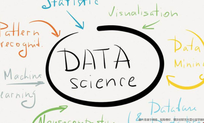 数据科学1.png