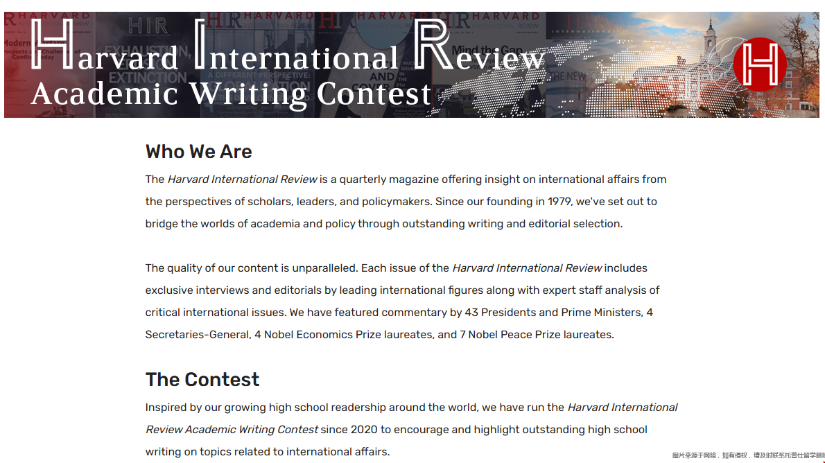 哈佛国际评论写作竞赛介绍